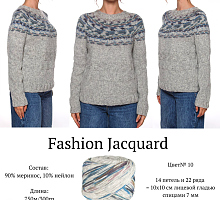 Фэшн Жаккард