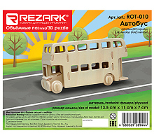 Объемные пазлы "Автобус" / 3D 13.5x11x7 см 26 элемент.