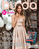 Burda 3 2017.