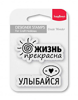 Набор штампов "Жизнь прекрасна", 7 х 7 см.