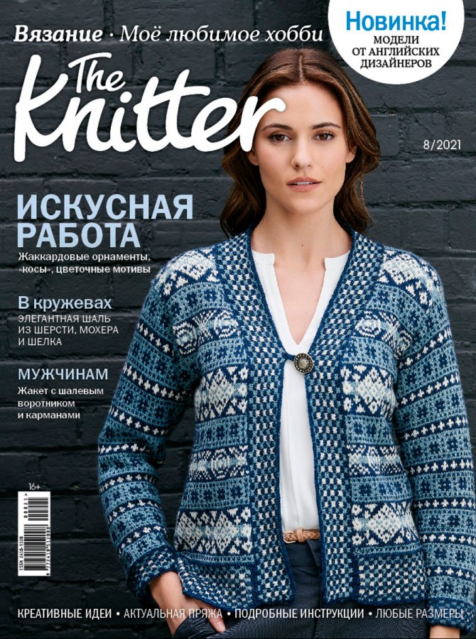 "Burda" "The Knitter" "  . "