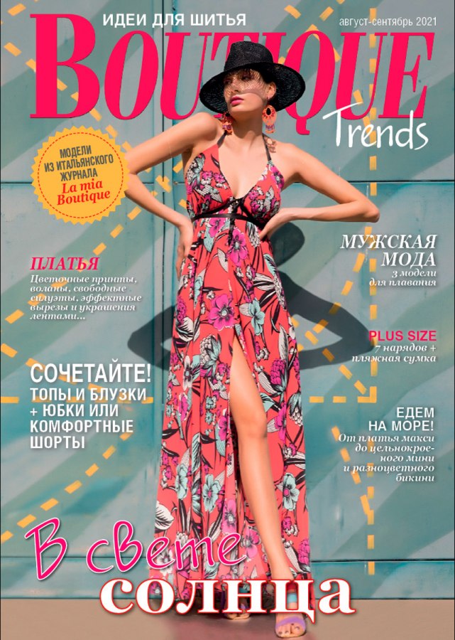 "Burda" "Boutique Trends"08/2021 "  "