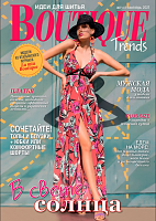 "Burda" "Boutique Trends"08/2021 "В свете солнца"