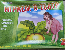 Подарок - Игра "Репка"