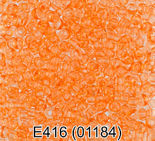 Бисер прозрачный №10 01184 оранжевый (50г)