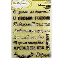 "Mr.Painter"   14   18  ASM-24 ""