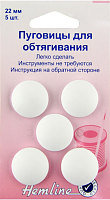 Пуговицы для обтягивания, 22 мм, 5 шт, пластик