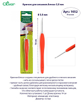 ������ CLOVER (������) � ������������ ������ Amour 3,0 ��