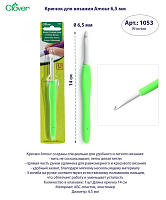 ������ CLOVER (������) � ������������ ������ Amour 6,5 ��