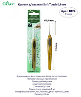 ������ CLOVER (������) � ������������ ������ Soft Touch 0,90 ��