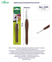 Крючок CLOVER (Кловер) с эргономичной ручкой Amour 6мм