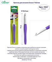 ������ CLOVER (������) � ������������ ������ Amour 10,0 ��