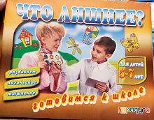 Подарок - Игра "Что лишнее"